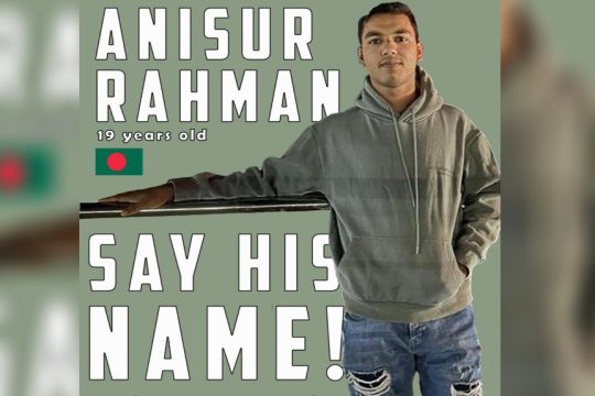 anisur rahman